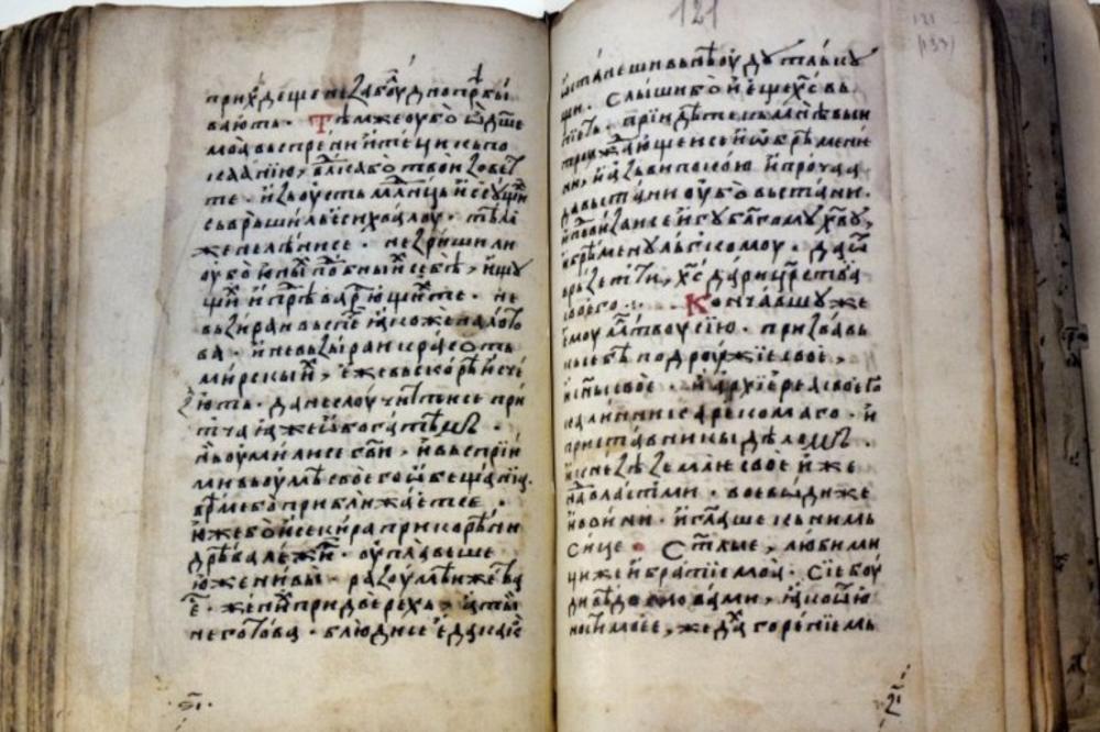 GORIČKI ZBORNIK, jedna od najvažnijih srpskih srednjovekovnih knjiga, OBJAVLJEN u fototipskom izdanju