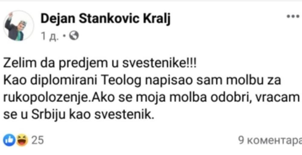 Dejan Stanković Kralj