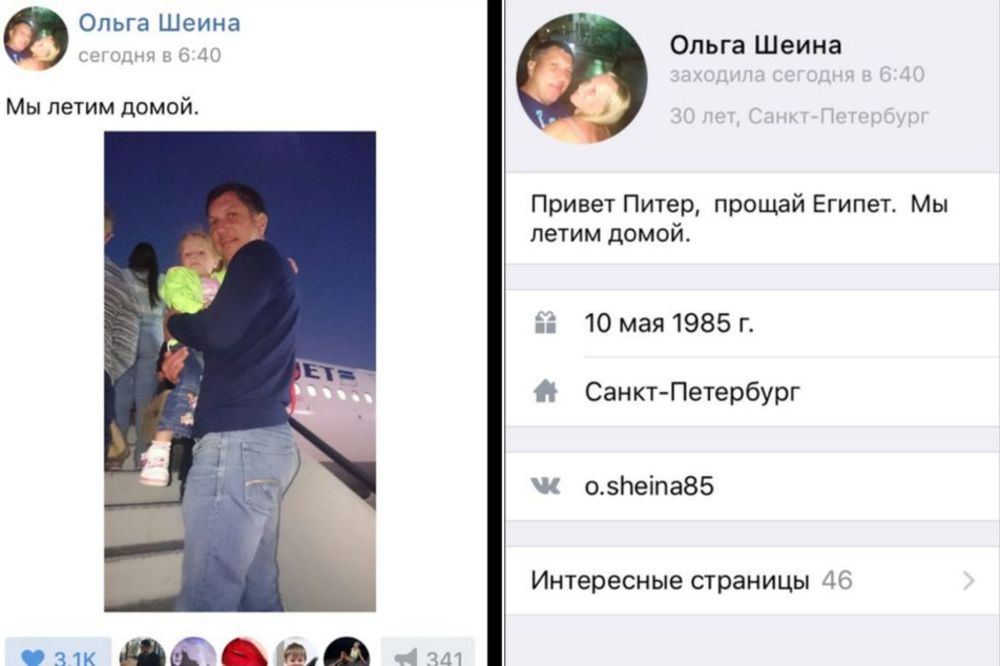 Poslednja slika pred let: Da li su Jurij i Olga preživeli? (FOTO)