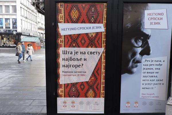 Slavni pisci poručuju: Negujmo srpski jezik! (FOTO)