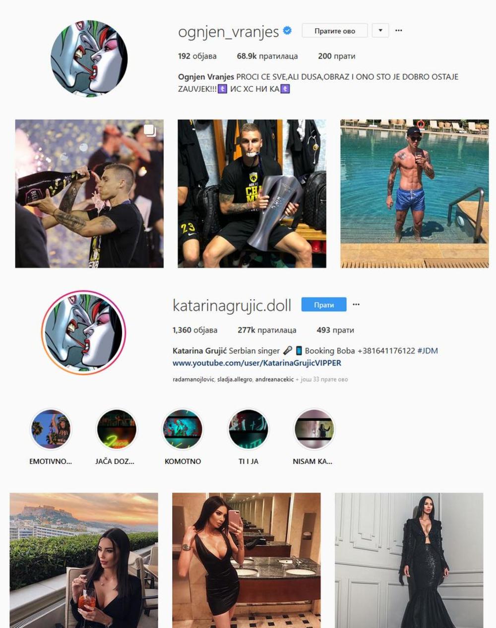Kaća i Ognjen imaju iste profilne fotografije na svojim Instagram profilima  