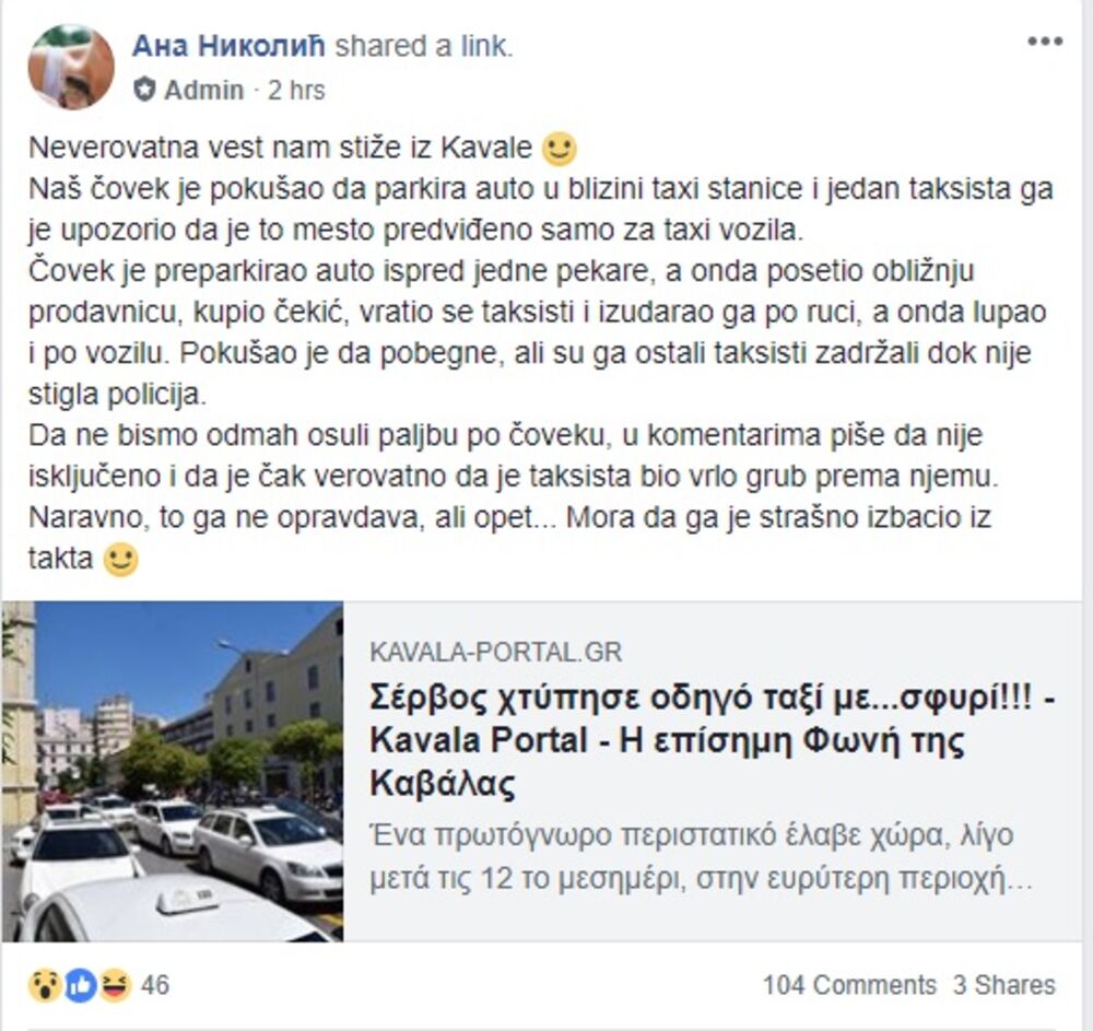 Srbin pretukao taksistu u Grčkoj  