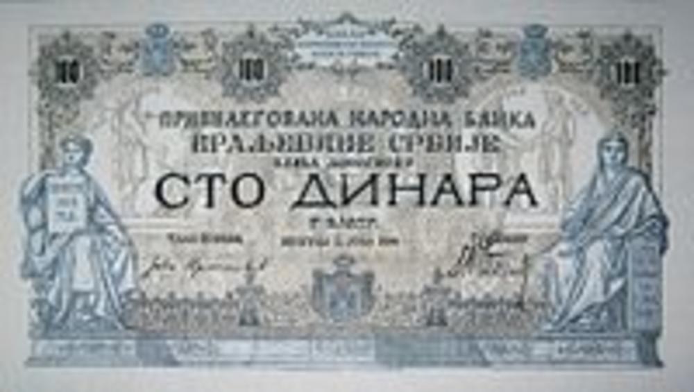 Srpski dinar  