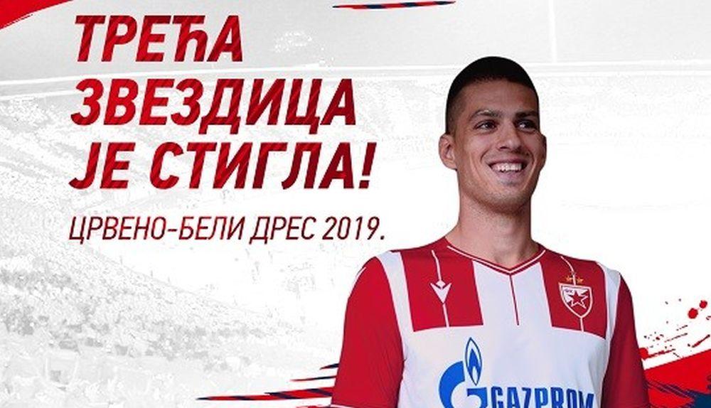 Vujadin Savić je promovisao novi dres Crvene zvezde