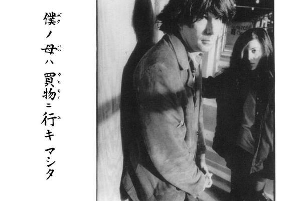 Sonic Youth objavili butleg album ‘Hold That Tiger’ na Bandcampu