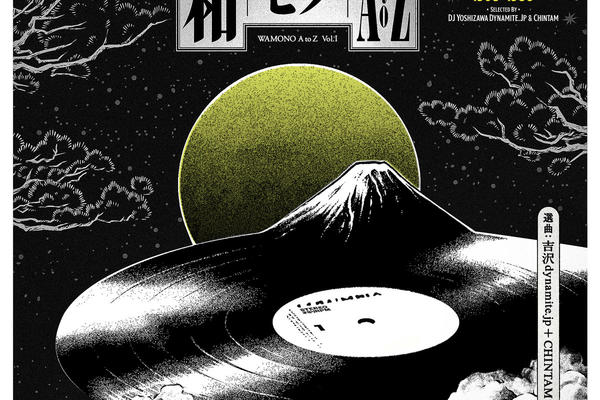 WAMONO A to Z Vol. I - Japanese Jazz Funk & Rare Groove 1968​-​1980 (Selected by DJ Yoshizawa Dynamite & Chintam)