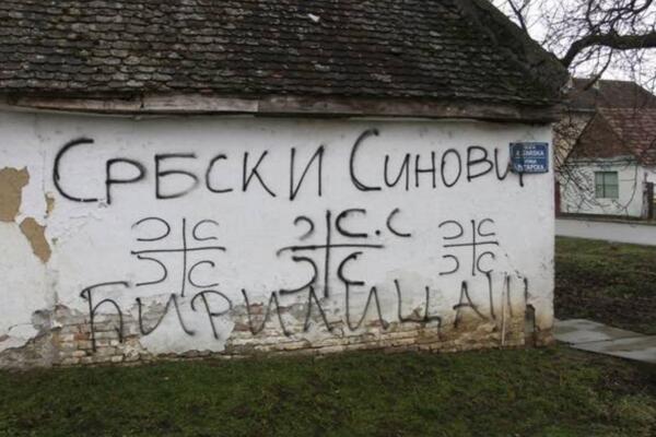 ĆIRILICA OSVANULA U VUKOVARU: Krivična prijava protiv dva mladića (15) zbog ispisivanja grafita! (FOTO)
