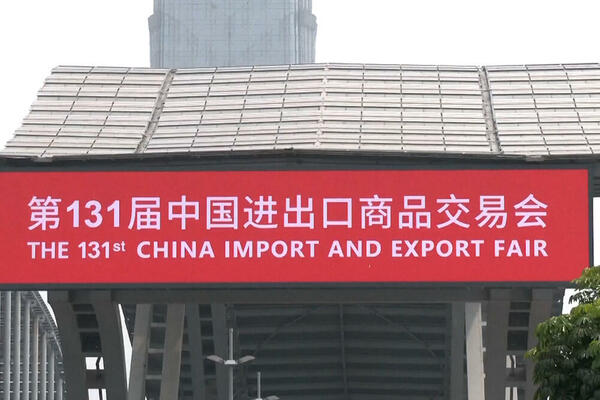 Onlajn izdanje Kineskog sajma uvoza i izvoza! (VIDEO)