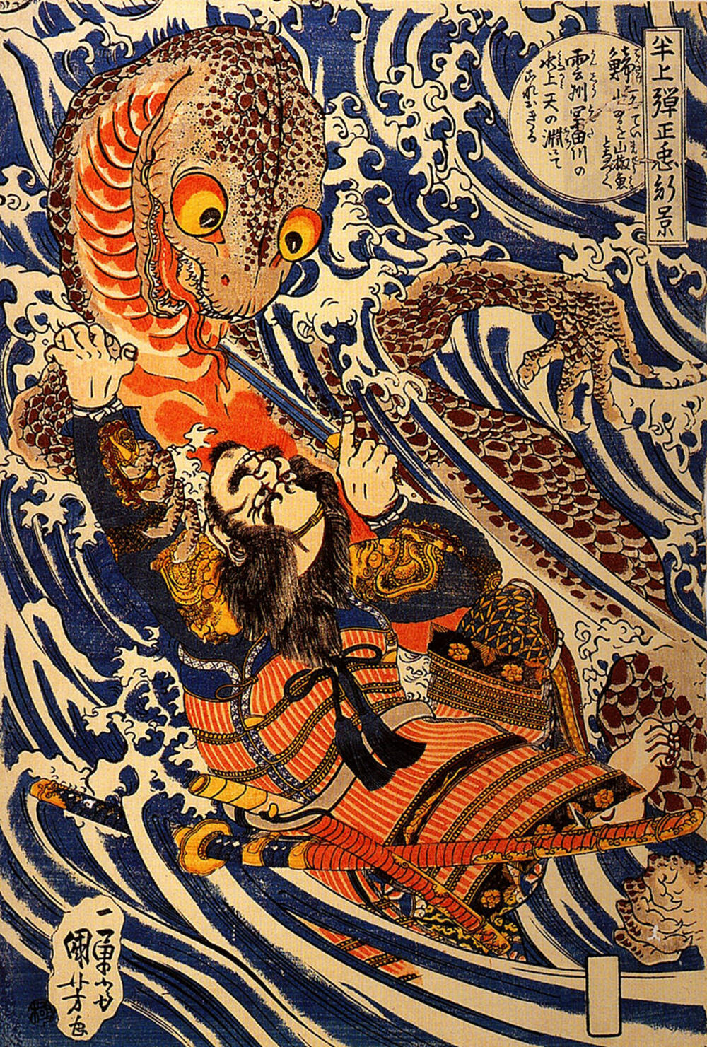 Ilustracija borbe između kape i japanskog samuraja